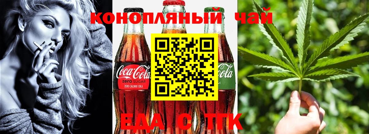 Печенье с ТГК марихуана  Вход с VPN  Зерноград 