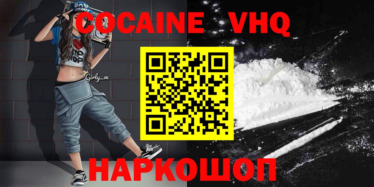 Cocaine 98%  COCAIN Эквадор  цены   Вход с VPN  Зерноград 