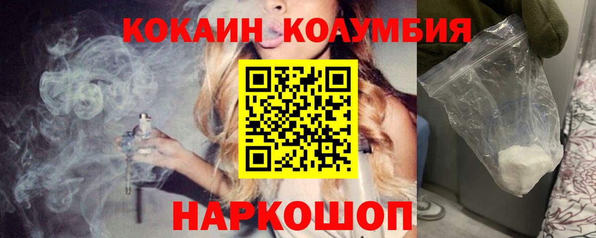 КОКАИН Эквадор Зерноград