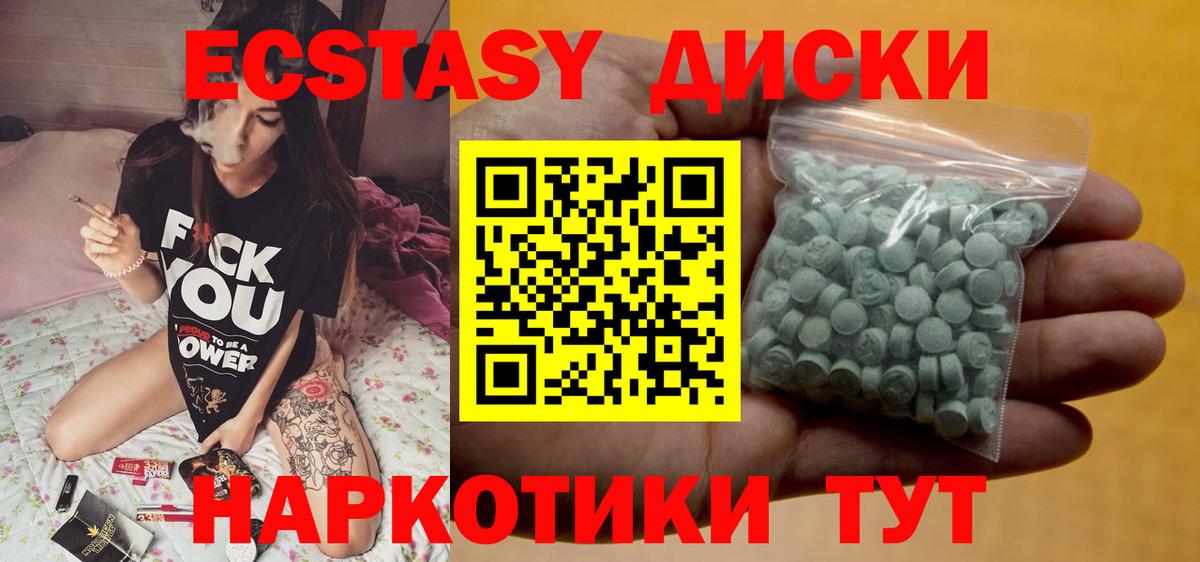 Зерноград  мориарти клад  Ecstasy Punisher  Ecstasy  Вход с VPN  Экстази 99% 