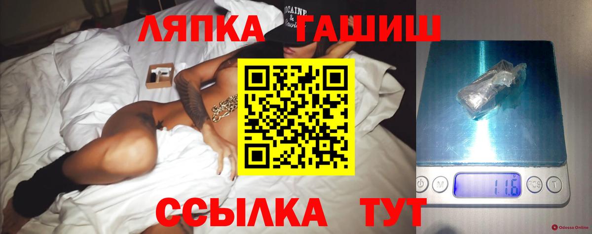 Гашиш VHQ Зерноград