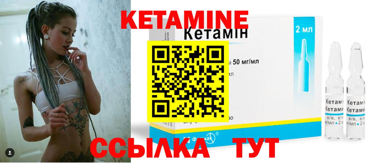 КЕТАМИН VHQ  Вход с VPN  Кетамин VHQ  Зерноград 