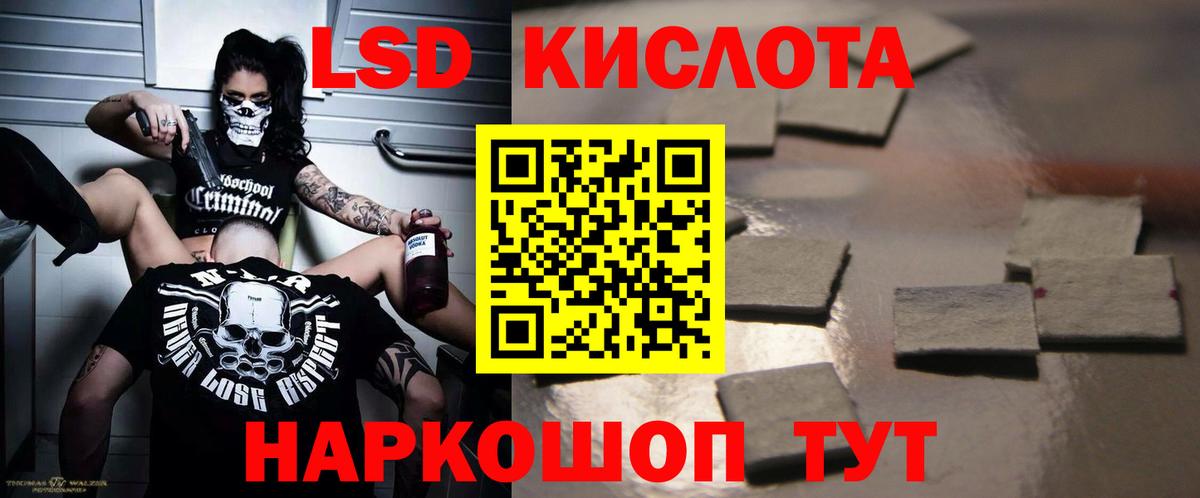 Зерноград  ЛСД экстази кислота  LSD-25 экстази  Вход с VPN  ЛСД экстази кислота 