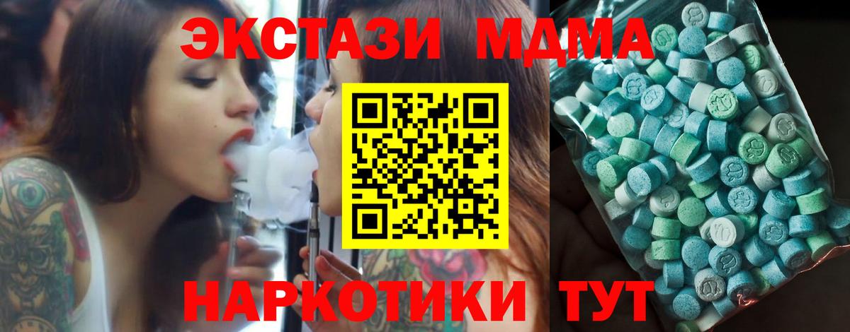 МДМА молли  MDMA кристаллы  Зерноград  Вход с VPN 