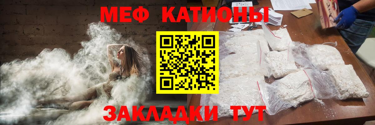 Мефедрон кристаллы Зерноград