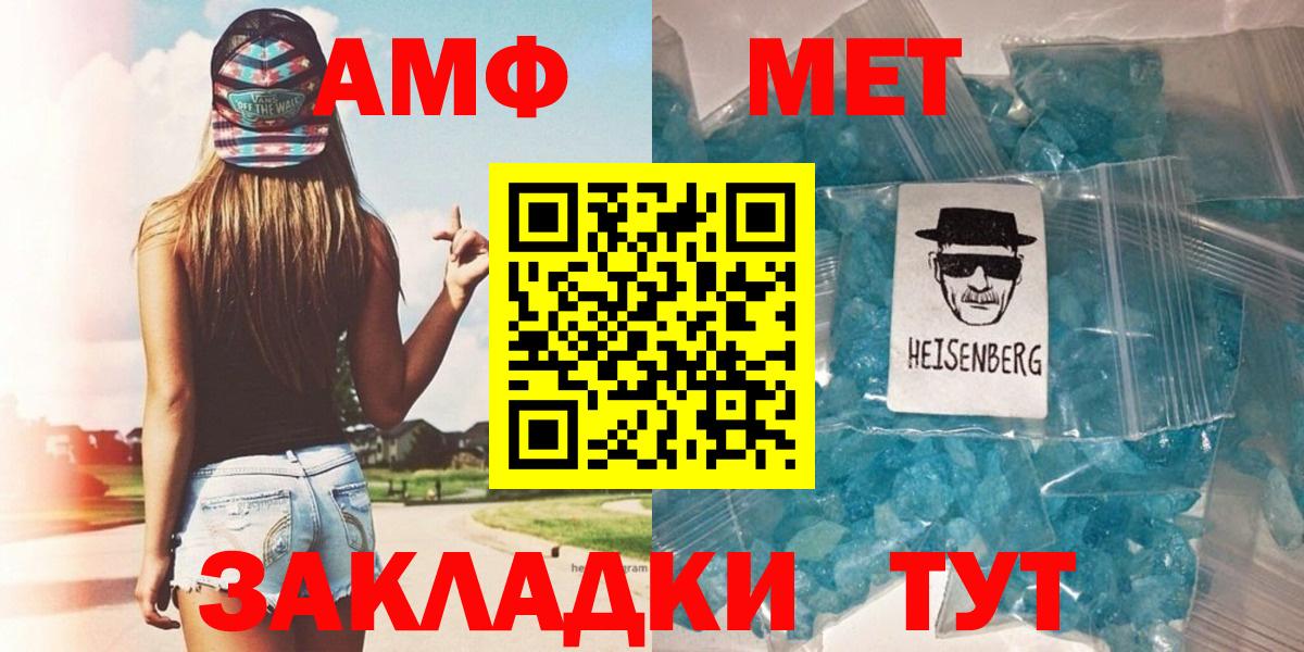 МЕТАМФЕТАМИН Декстрометамфетамин 99.9% Зерноград