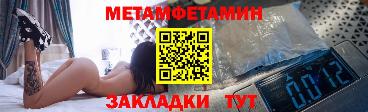 Метамфетамин Декстрометамфетамин 99.9%  Вход с VPN  Метамфетамин Декстрометамфетамин 99.9%  Зерноград 
