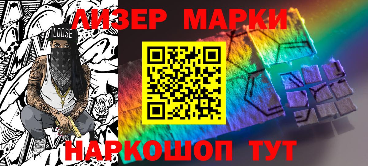 Марки N-bome 1,5мг Зерноград